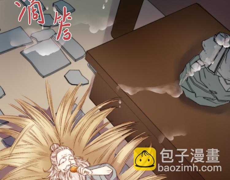 《妃爲九卿》-神醫小嬌妃 - 第8話 拜師酒(2/3) - 1