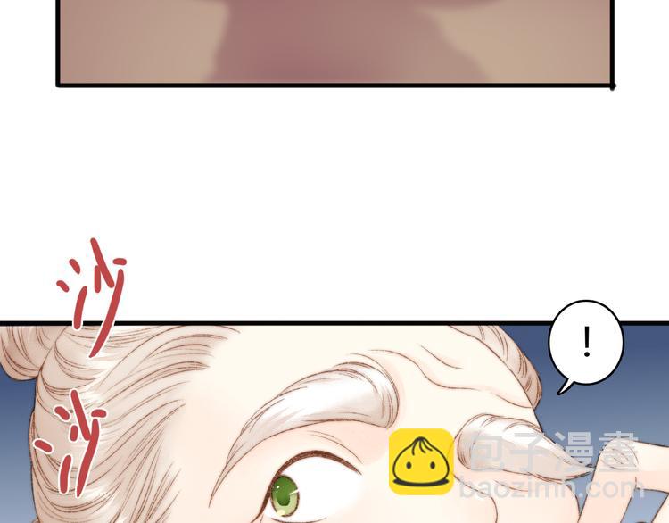 《妃爲九卿》-神醫小嬌妃 - 第8話 拜師酒(2/3) - 4