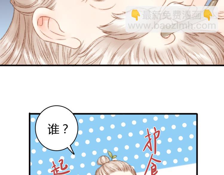 《妃爲九卿》-神醫小嬌妃 - 第8話 拜師酒(2/3) - 5