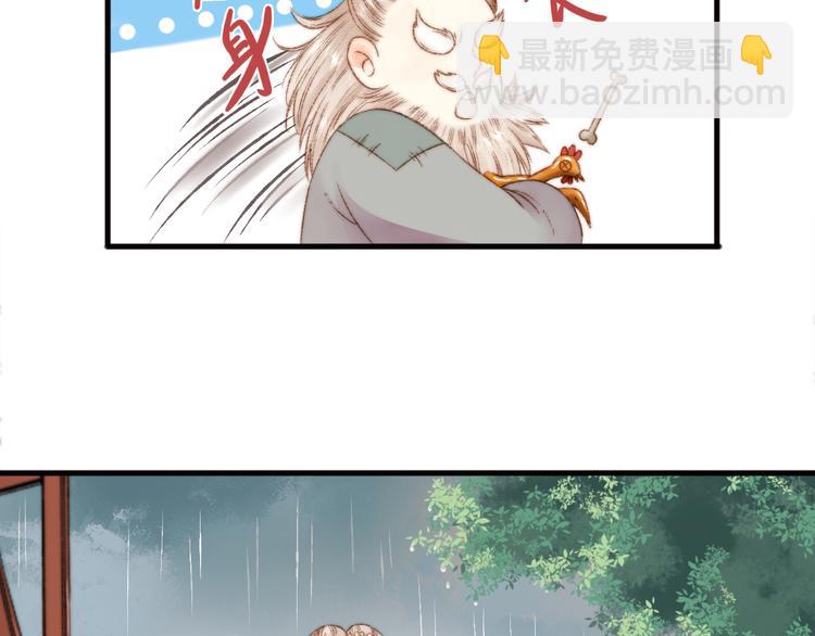 《妃爲九卿》-神醫小嬌妃 - 第8話 拜師酒(2/3) - 6