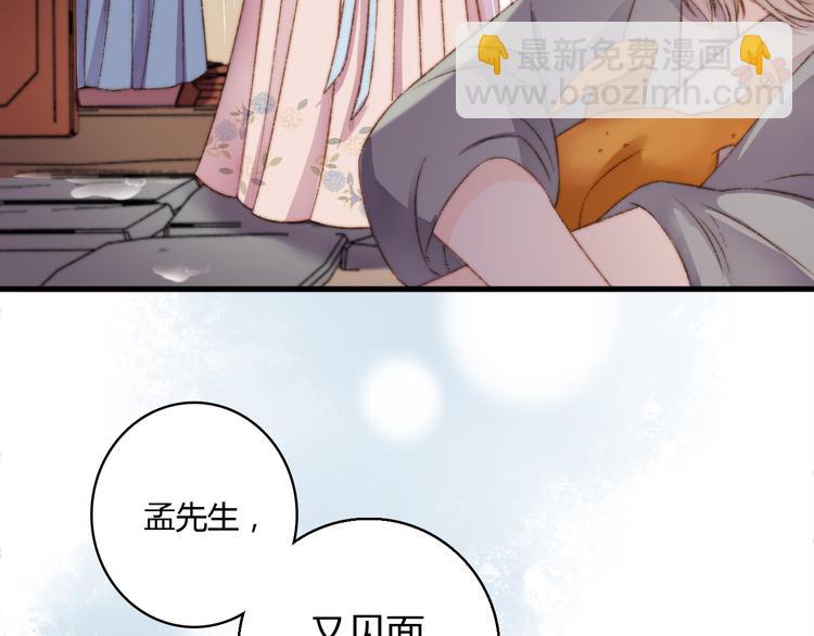 《妃爲九卿》-神醫小嬌妃 - 第8話 拜師酒(2/3) - 8