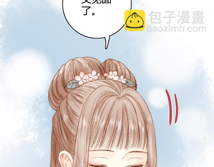 《妃爲九卿》-神醫小嬌妃 - 第8話 拜師酒(2/3) - 1