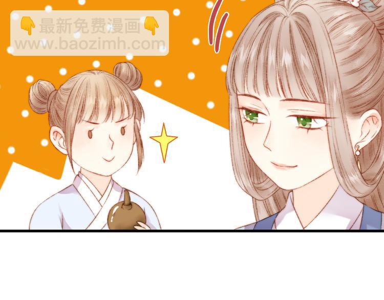 《妃爲九卿》-神醫小嬌妃 - 第8話 拜師酒(2/3) - 5