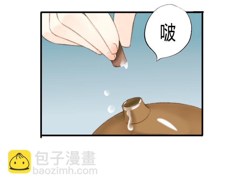 《妃爲九卿》-神醫小嬌妃 - 第8話 拜師酒(2/3) - 6