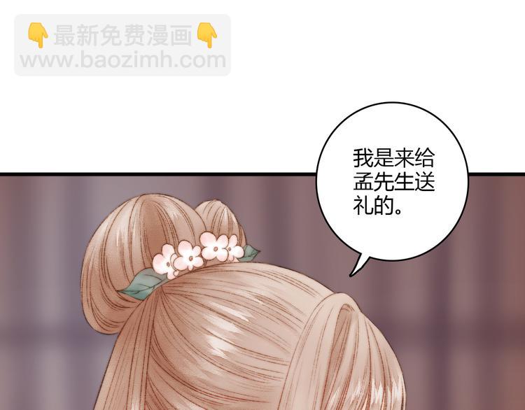 《妃爲九卿》-神醫小嬌妃 - 第8話 拜師酒(2/3) - 7