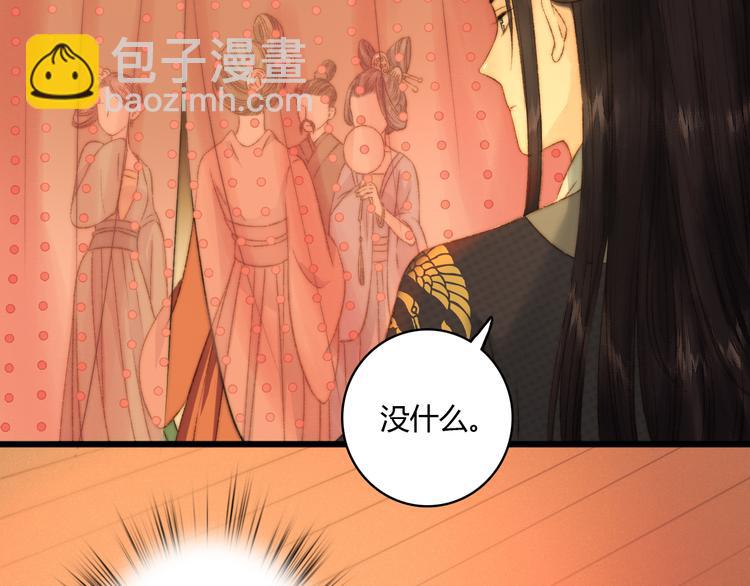 《妃爲九卿》-神醫小嬌妃 - 第8話 拜師酒(1/3) - 7