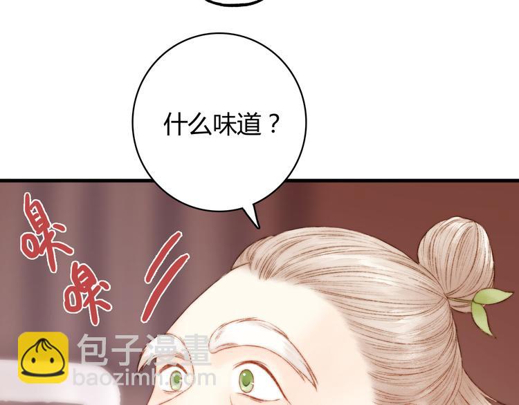 《妃爲九卿》-神醫小嬌妃 - 第8話 拜師酒(2/3) - 2