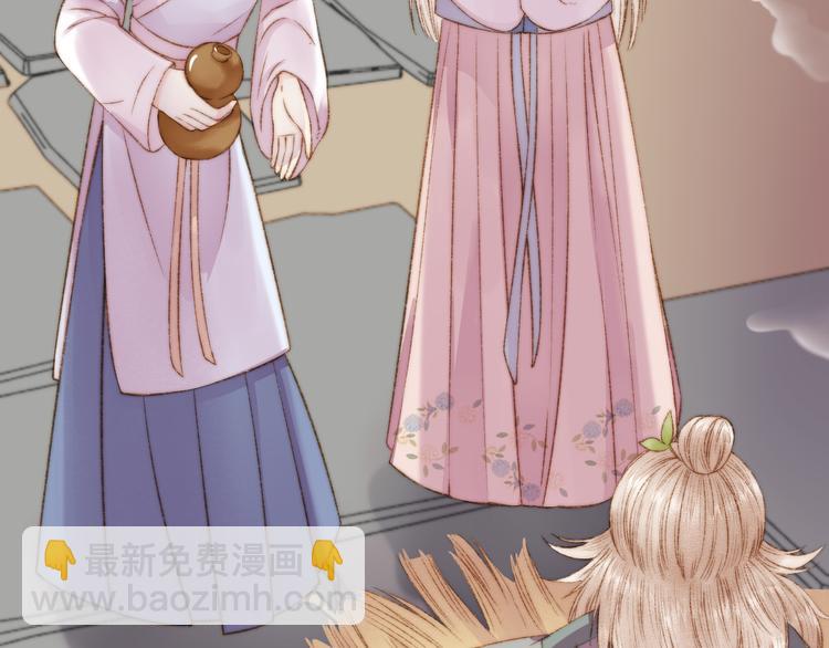 《妃爲九卿》-神醫小嬌妃 - 第8話 拜師酒(2/3) - 6