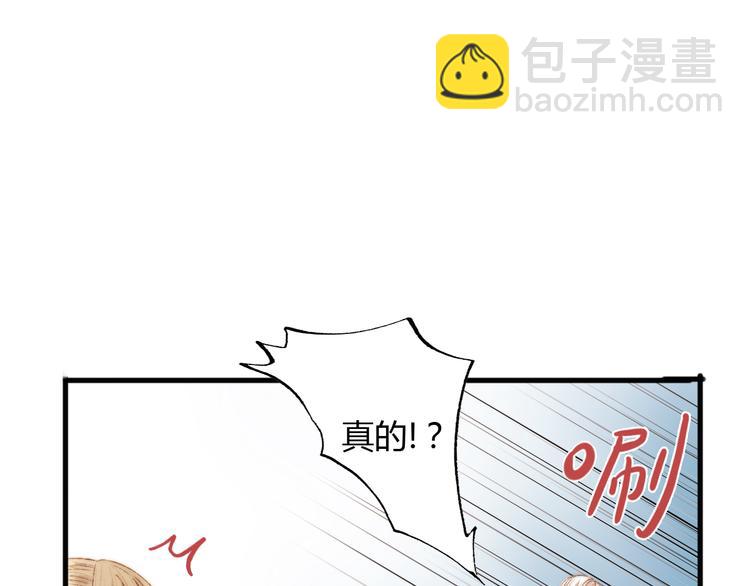 《妃爲九卿》-神醫小嬌妃 - 第8話 拜師酒(2/3) - 8