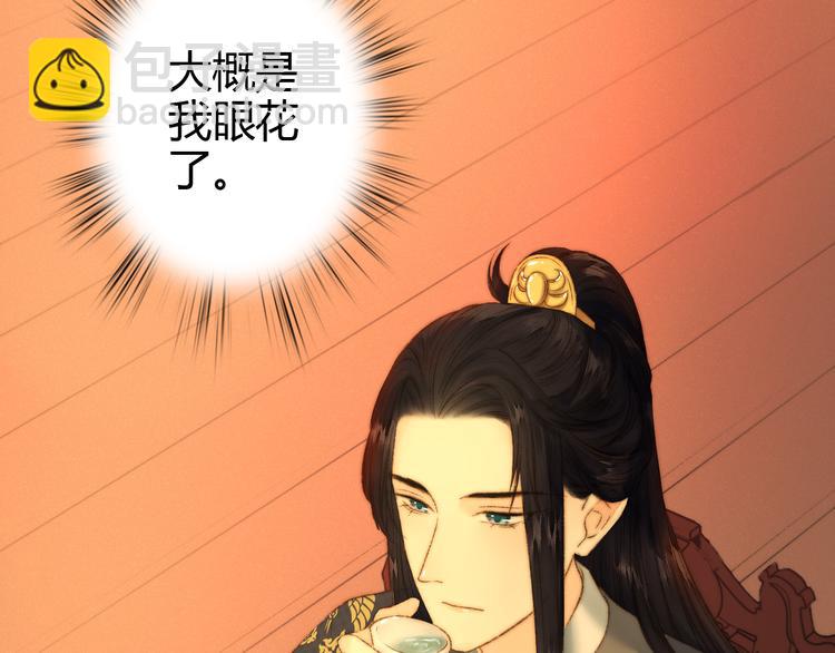 《妃爲九卿》-神醫小嬌妃 - 第8話 拜師酒(1/3) - 8