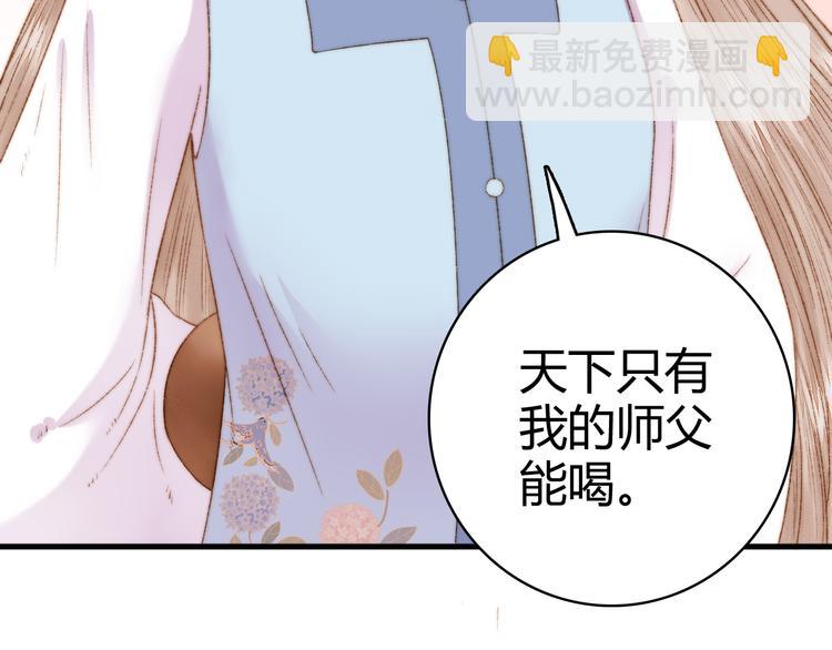 《妃爲九卿》-神醫小嬌妃 - 第8話 拜師酒(2/3) - 4