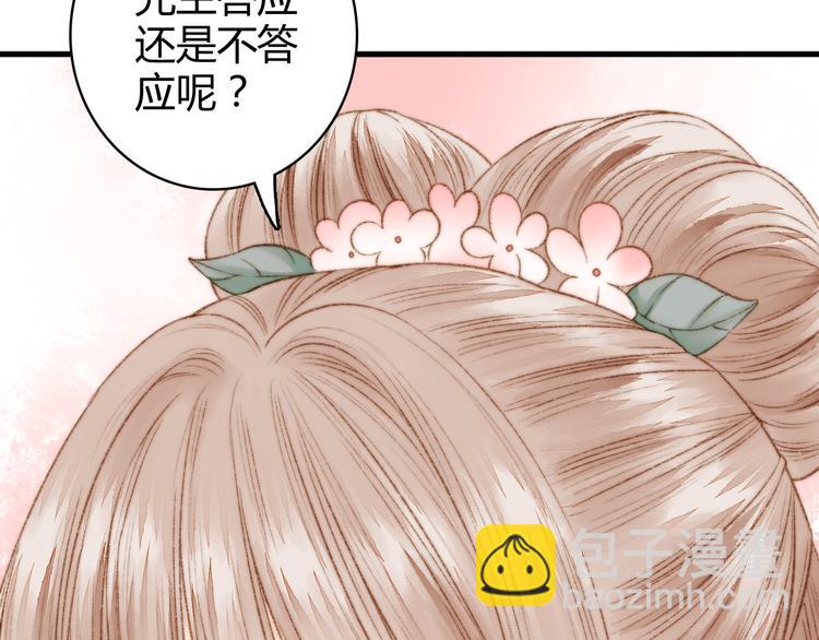 《妃爲九卿》-神醫小嬌妃 - 第8話 拜師酒(2/3) - 7