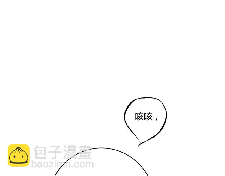 《妃爲九卿》-神醫小嬌妃 - 第8話 拜師酒(2/3) - 2