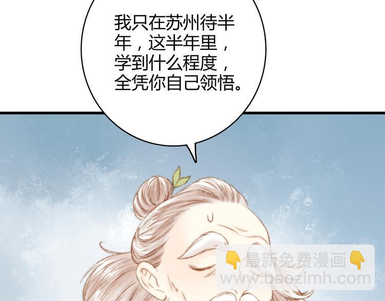 《妃爲九卿》-神醫小嬌妃 - 第8話 拜師酒(2/3) - 3