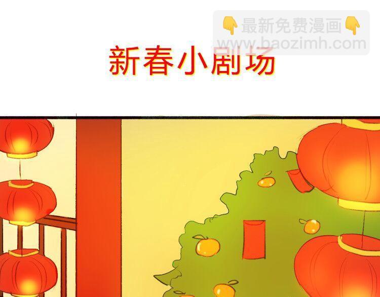 《妃爲九卿》-神醫小嬌妃 - 第8話 拜師酒(2/3) - 2