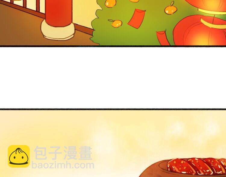 《妃爲九卿》-神醫小嬌妃 - 第8話 拜師酒(2/3) - 3