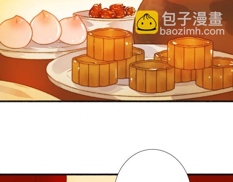 《妃爲九卿》-神醫小嬌妃 - 第8話 拜師酒(2/3) - 4