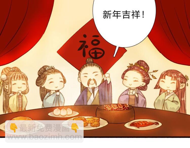 《妃爲九卿》-神醫小嬌妃 - 第8話 拜師酒(2/3) - 5