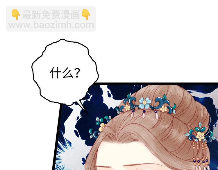 《妃爲九卿》-神醫小嬌妃 - 第80話 藍衣女子(1/3) - 4