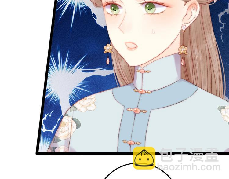 《妃爲九卿》-神醫小嬌妃 - 第80話 藍衣女子(1/3) - 5