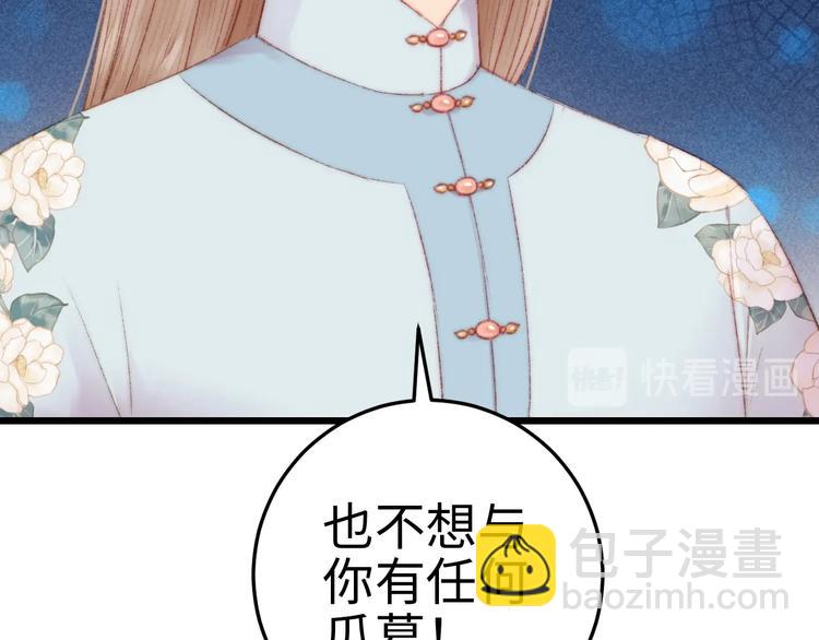 《妃爲九卿》-神醫小嬌妃 - 第80話 藍衣女子(1/3) - 1