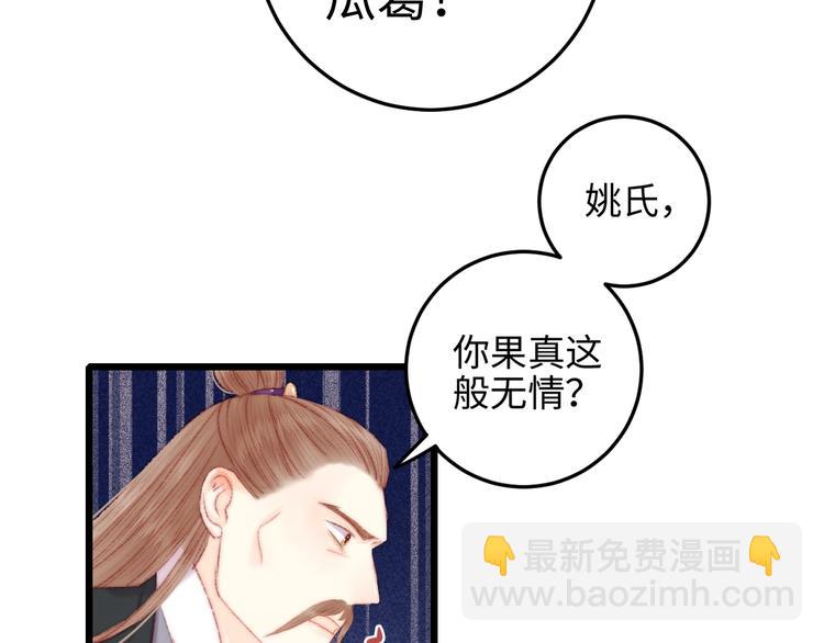 《妃爲九卿》-神醫小嬌妃 - 第80話 藍衣女子(1/3) - 2