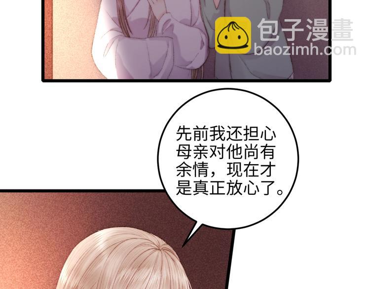 《妃爲九卿》-神醫小嬌妃 - 第80話 藍衣女子(1/3) - 7