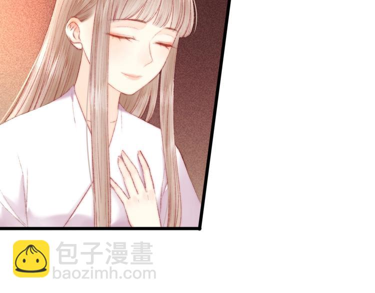 《妃爲九卿》-神醫小嬌妃 - 第80話 藍衣女子(1/3) - 8