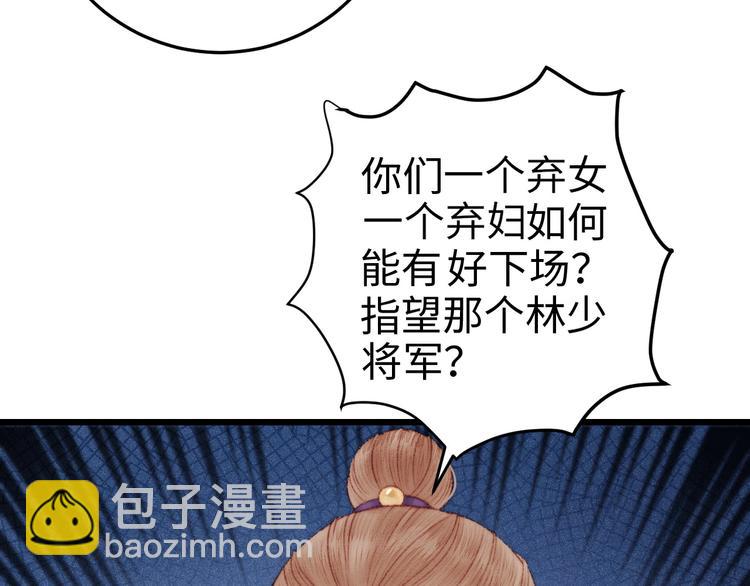 《妃爲九卿》-神醫小嬌妃 - 第80話 藍衣女子(1/3) - 3