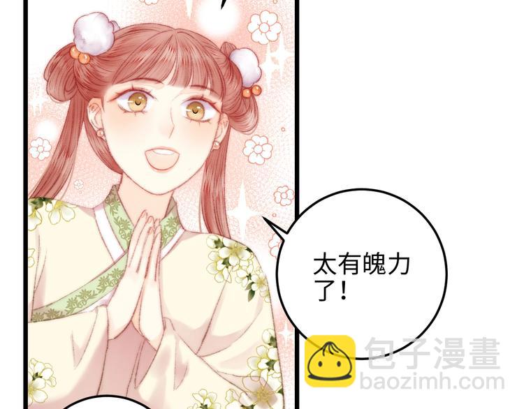 《妃爲九卿》-神醫小嬌妃 - 第80話 藍衣女子(1/3) - 8