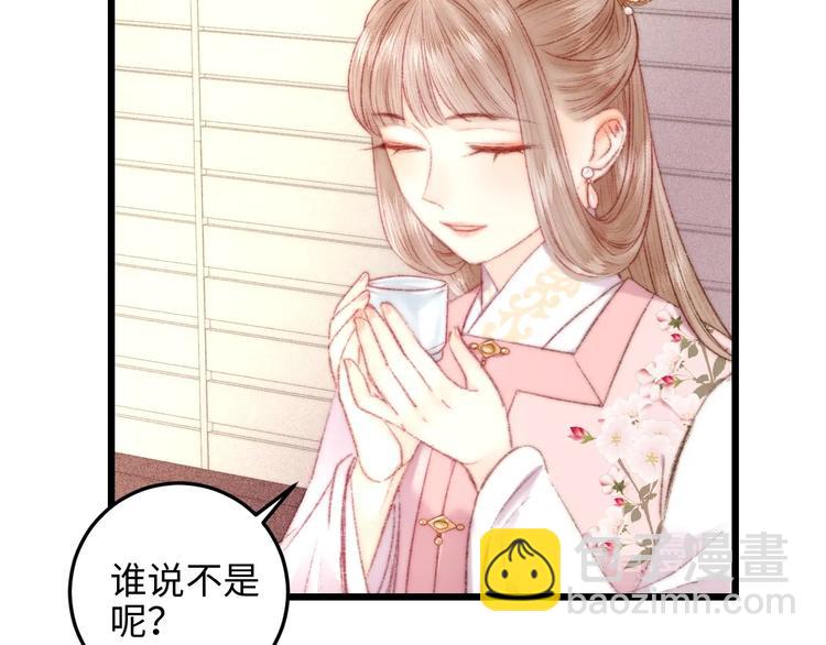 《妃爲九卿》-神醫小嬌妃 - 第80話 藍衣女子(1/3) - 3