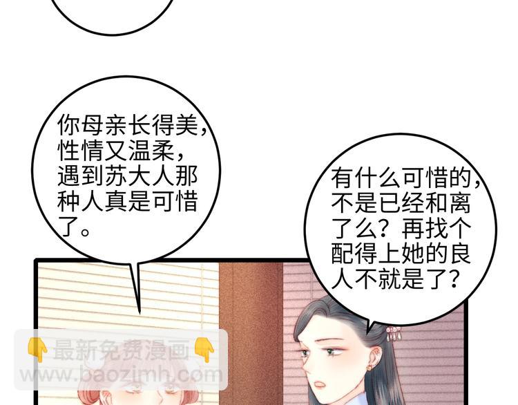 《妃爲九卿》-神醫小嬌妃 - 第80話 藍衣女子(1/3) - 4