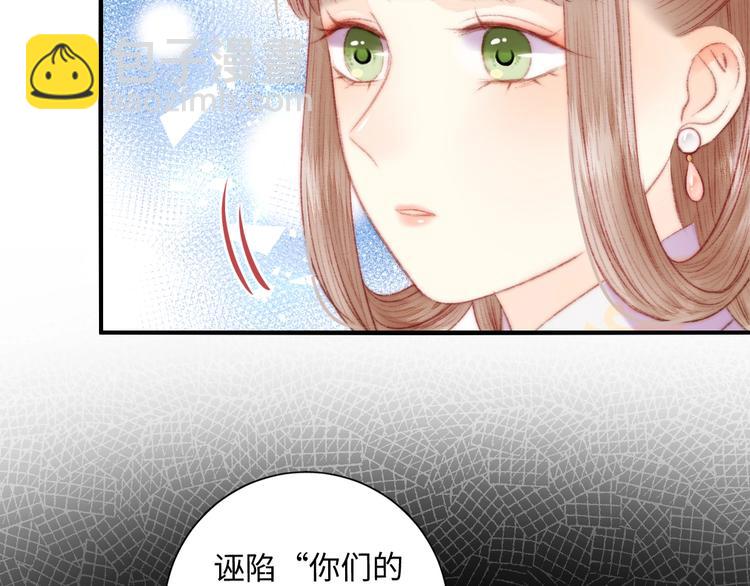 《妃爲九卿》-神醫小嬌妃 - 第80話 藍衣女子(1/3) - 3