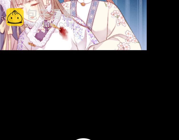 《妃爲九卿》-神醫小嬌妃 - 第80話 藍衣女子(1/3) - 8