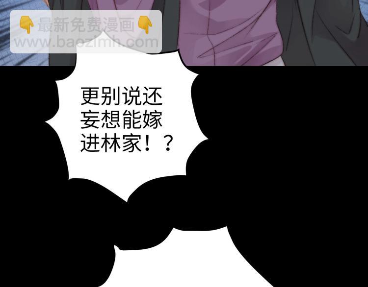 《妃爲九卿》-神醫小嬌妃 - 第80話 藍衣女子(1/3) - 5