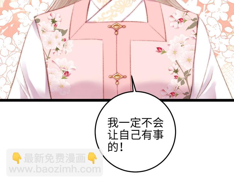 《妃爲九卿》-神醫小嬌妃 - 第80話 藍衣女子(2/3) - 7