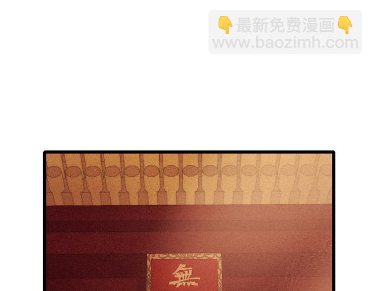 《妃爲九卿》-神醫小嬌妃 - 第80話 藍衣女子(2/3) - 8