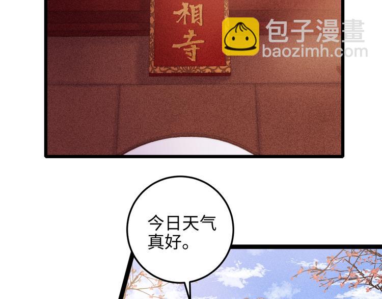 《妃爲九卿》-神醫小嬌妃 - 第80話 藍衣女子(2/3) - 1