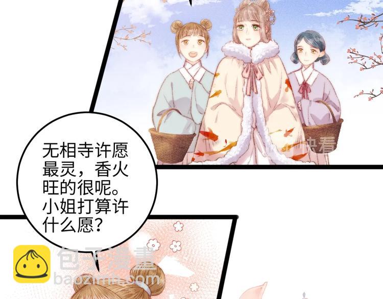 《妃爲九卿》-神醫小嬌妃 - 第80話 藍衣女子(2/3) - 2