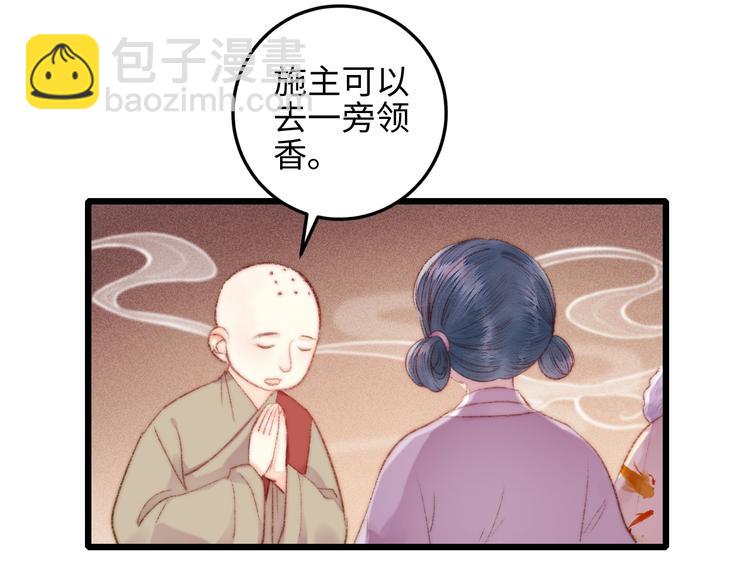 《妃爲九卿》-神醫小嬌妃 - 第80話 藍衣女子(2/3) - 5