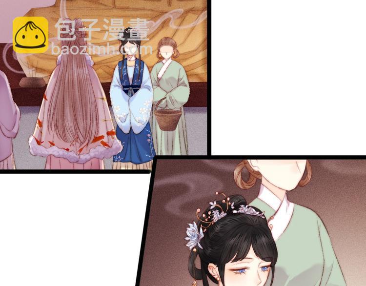 《妃爲九卿》-神醫小嬌妃 - 第80話 藍衣女子(2/3) - 7