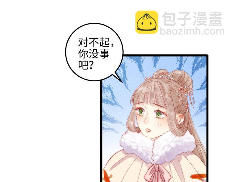 《妃爲九卿》-神醫小嬌妃 - 第80話 藍衣女子(2/3) - 2