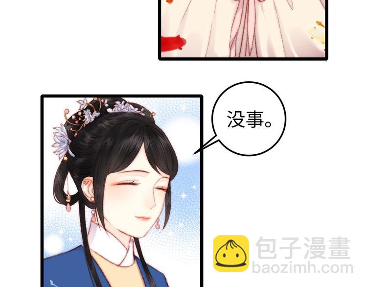 《妃爲九卿》-神醫小嬌妃 - 第80話 藍衣女子(2/3) - 3