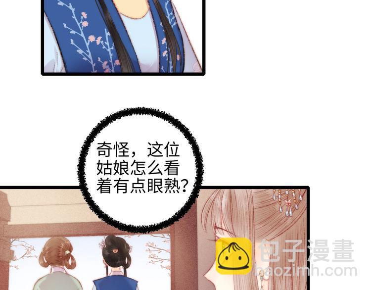 《妃爲九卿》-神醫小嬌妃 - 第80話 藍衣女子(2/3) - 4