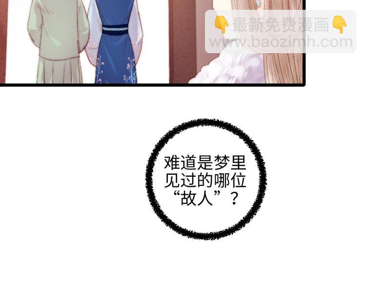 《妃爲九卿》-神醫小嬌妃 - 第80話 藍衣女子(2/3) - 5