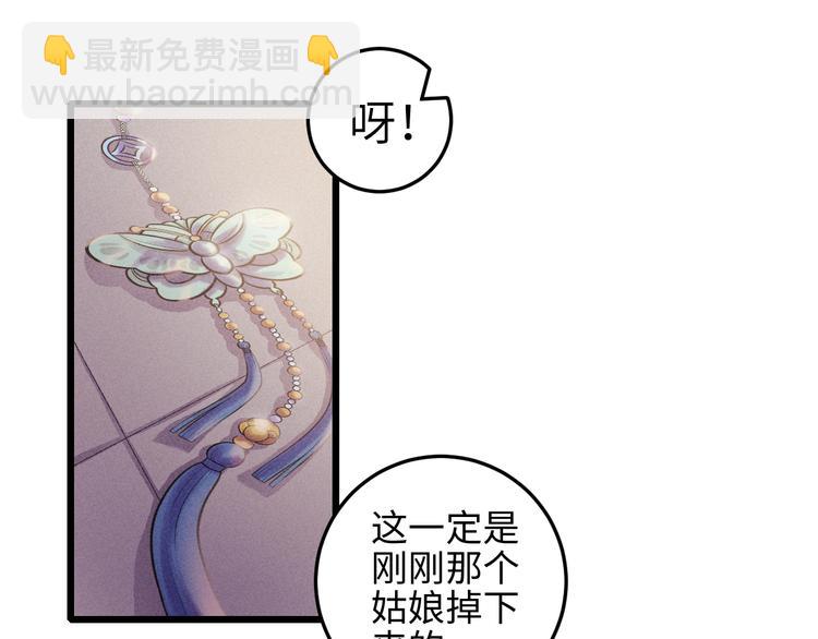 《妃爲九卿》-神醫小嬌妃 - 第80話 藍衣女子(2/3) - 6