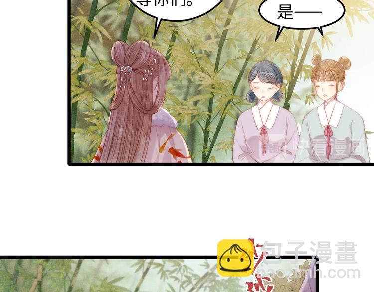 《妃爲九卿》-神醫小嬌妃 - 第80話 藍衣女子(2/3) - 2