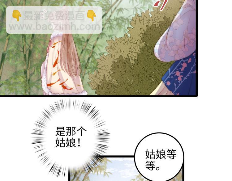 《妃爲九卿》-神醫小嬌妃 - 第80話 藍衣女子(2/3) - 3