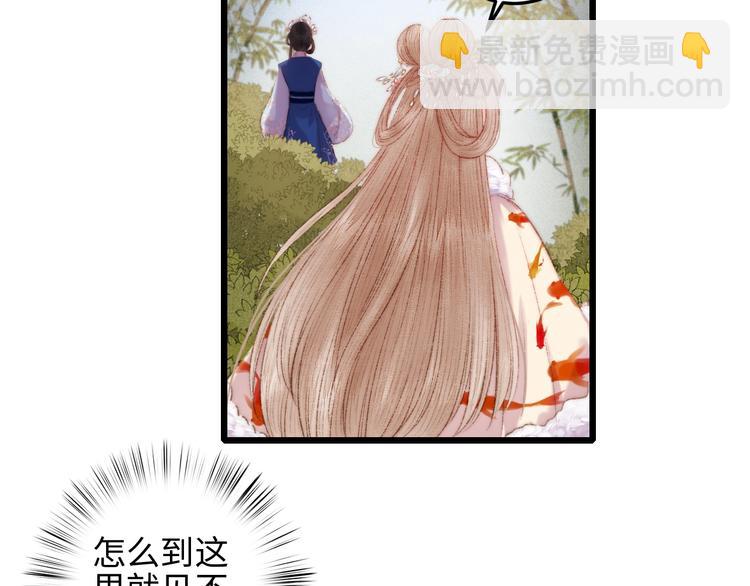 《妃爲九卿》-神醫小嬌妃 - 第80話 藍衣女子(2/3) - 4