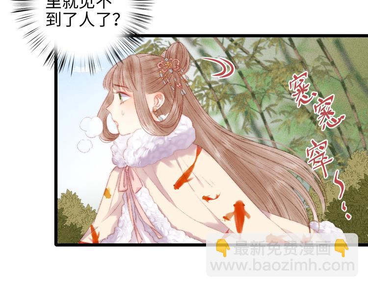 《妃爲九卿》-神醫小嬌妃 - 第80話 藍衣女子(2/3) - 5